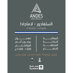 Andes Roastery El Salvador La Majada Coffee – 250g