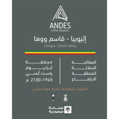 Andes Roastery Ethiopia Qasim Woha Coffee – 250g